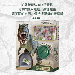 网红爆款 新款 蛋宝乐恐龙扭蛋机儿童迷你家用男女孩礼物玩具