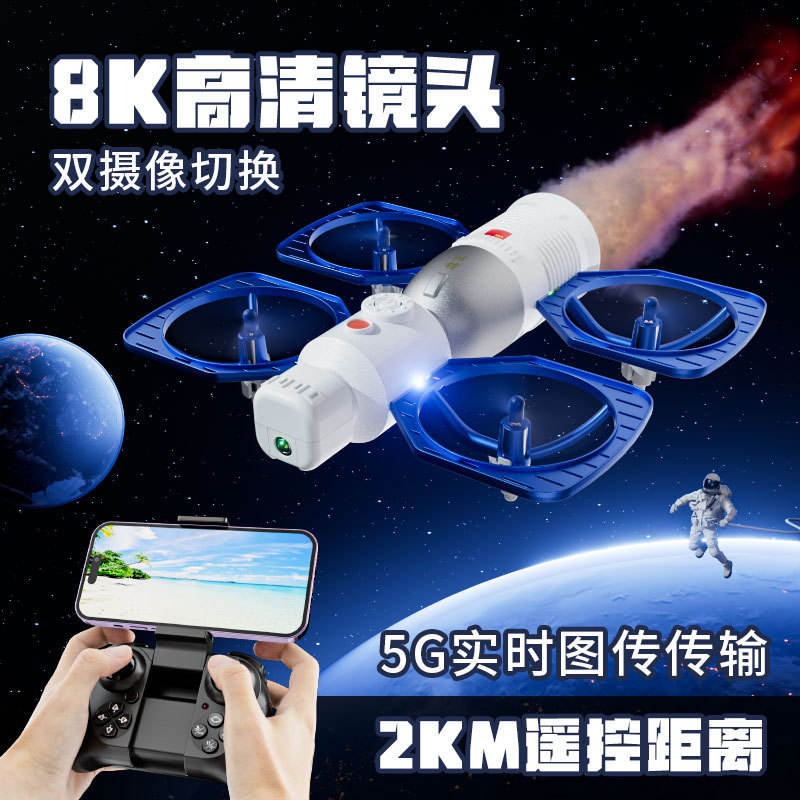 新款 神州V45无人机儿童航拍高清遥控玩具小学生航天飞机卫星模型