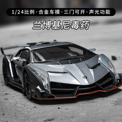 新款车致1:24泡沫盒兰博毒药跑车合金汽车模型多开门声光男孩玩具