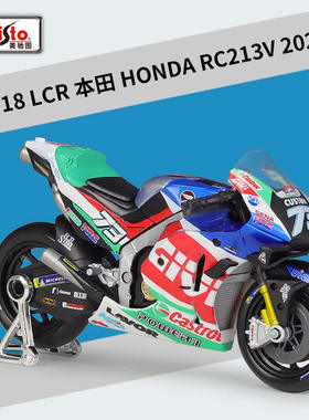 美驰图1:18LCR本田车队2021RC213V赛车仿真合金摩托车成品模型