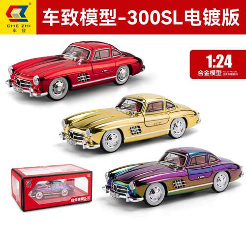 新款 车致合金汽车模型儿童玩具1:奔驰300SL老爷车声光支架盒241