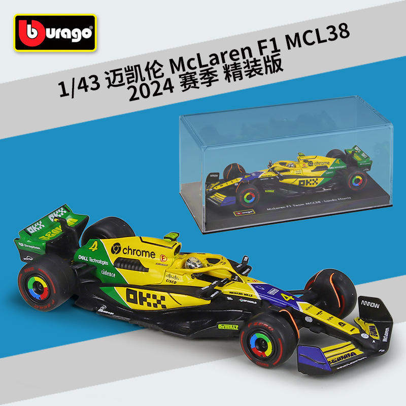 新款 1:43精装版2024 迈凯伦 McLaren F1 MCL38仿真合金汽车模型,模玩/动漫/周边/娃圈三坑/桌游,火车/摩托/汽车模型,淘宝优惠券,粉丝福利购,淘宝优惠卷