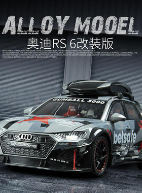 新款1:24 奥diRS6赛道改装版低趴开门合金声光仿真模型玩具小汽车