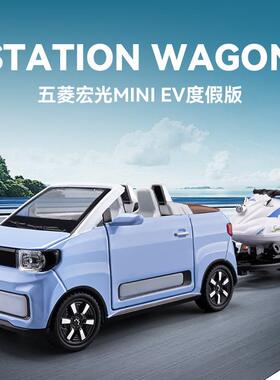 新款 车致仿真合金车模1:24 MINI敞篷摩托艇度假版灯光儿童玩具套