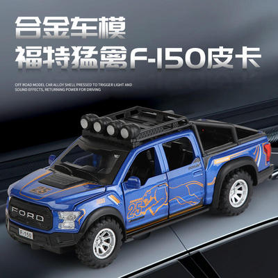 新款 1/32猛禽F150服特合金车模男孩玩具声光越野车6开门礼物