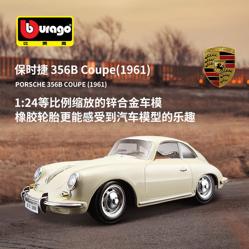 新款 1:24保时捷356B仿真合金金属汽车模型摆件收藏玩具车