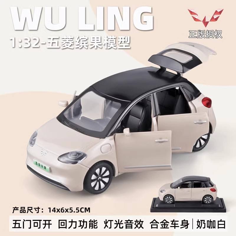 五菱缤果宝骏悦也SUV汽车模型带底座柳州神车迷你儿童玩具合金车