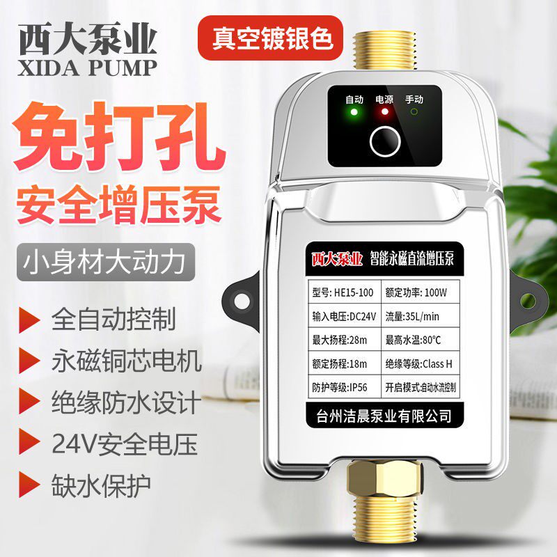 速发热水器动压泵家用全自增加来泵24v静音自压水太能管道泵增压