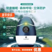 GYGAIR空净视界森林氧吧蛋空气净化器负离子发生器 新春礼品