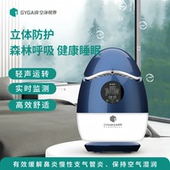 负离子净化 GYGAIR空净视界森林氧吧蛋 新春焕新·健康有礼