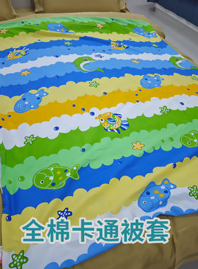 幼儿园全棉卡通被套被罩吸汗透气