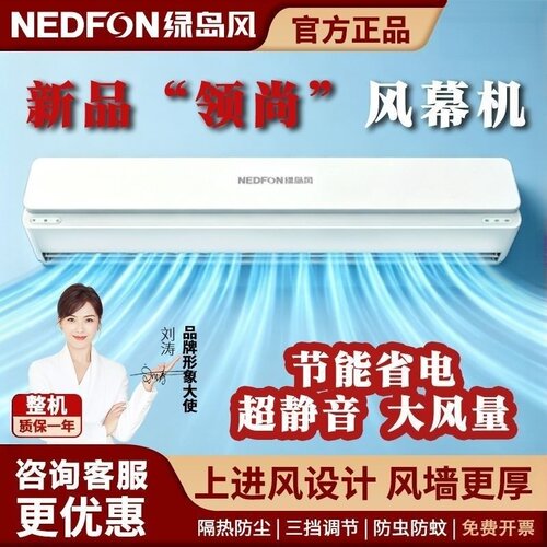 绿岛风领尚离心式商用遥控款风幕机强力风帘门口门头餐饮店空气幕