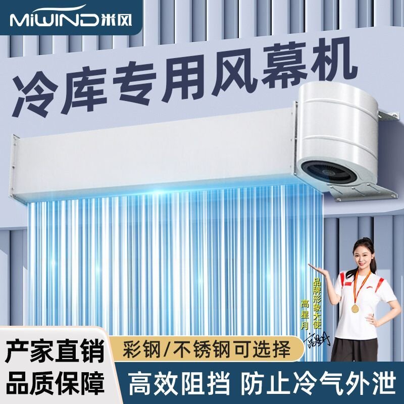 米风冷库专用风幕机商用离心式大换气扇/排气扇