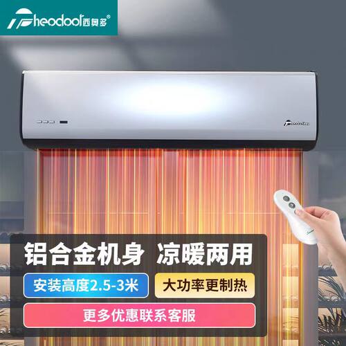 西奥多theodoor 6G系列热风幕商用遥控冷暖两用加热风帘机风幕机