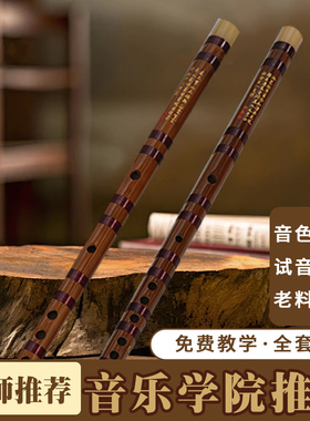 专业笛子初学者零基础竹笛入门苦竹f演奏级c调成人e儿童g横笛乐器