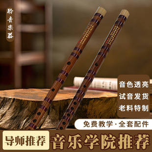 专业笛子初学者零基础竹笛入门苦竹f演奏级c调成人e儿童g横笛乐器
