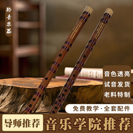 专业笛子初学者零基础竹笛入门苦竹f演奏级c调成人e儿童g横笛乐器