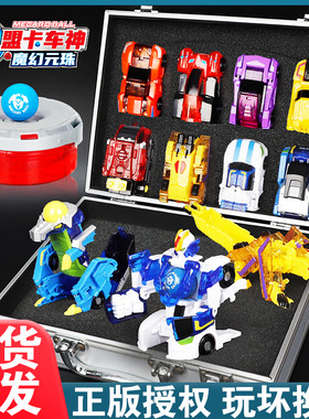 买奇酷盟卡车神魔幻元珠加农翼兽元珠机神豪华套装变形弹珠玩具