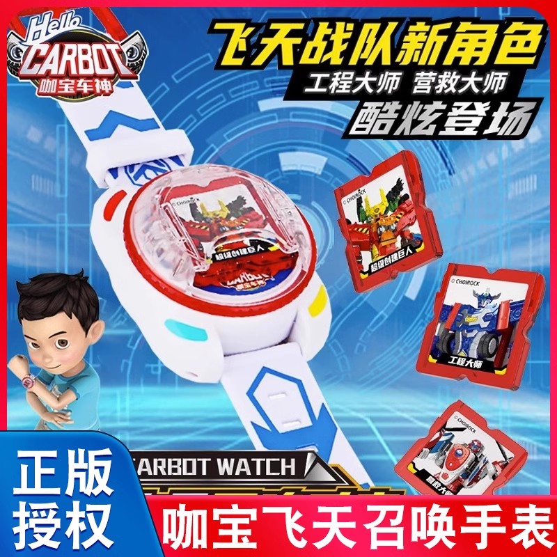 咖宝车神拯救联盟儿童玩具