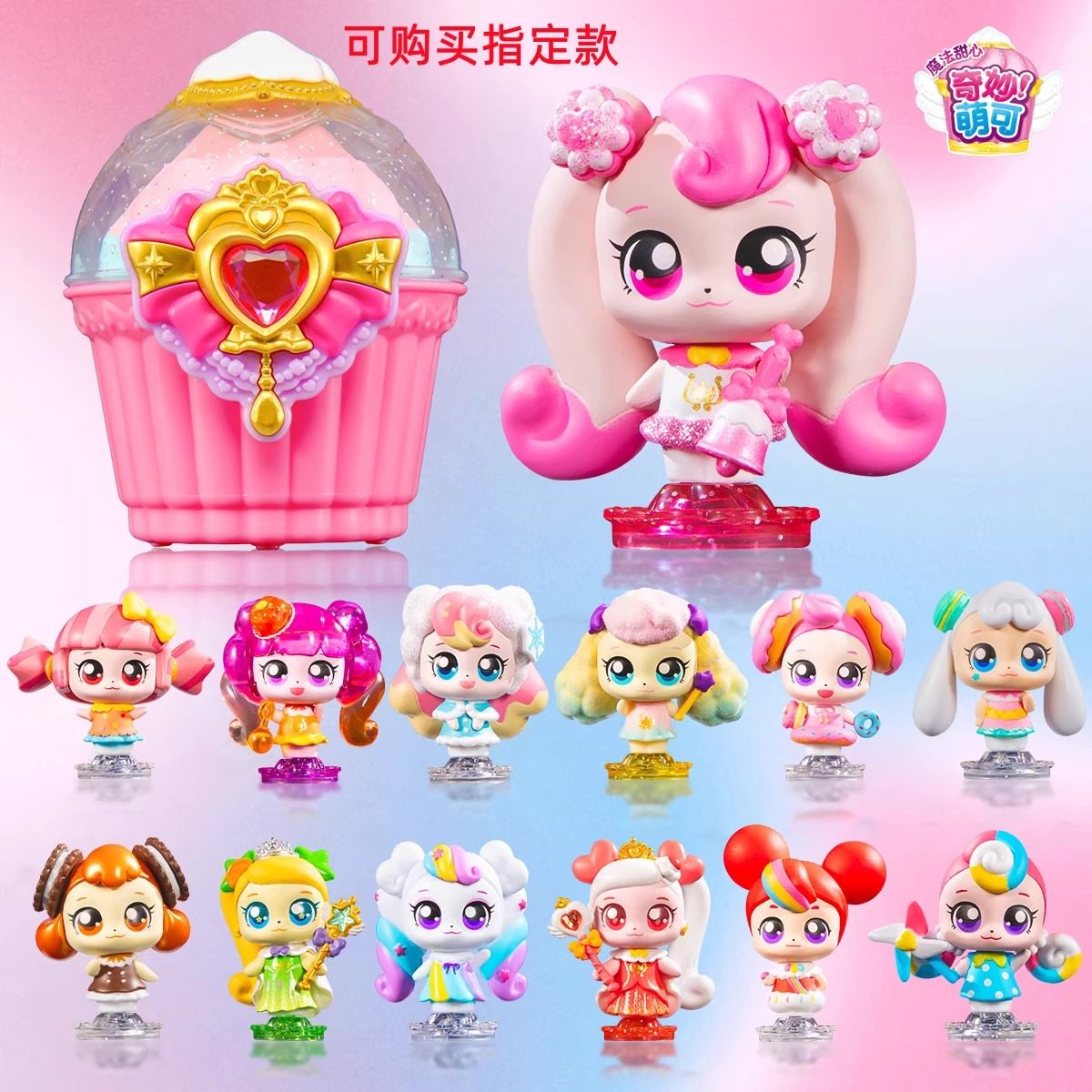 奇妙萌可魔法甜心惊喜萌可系列第一弹第二弹甜甜爱心布丁甜心盲盒,模玩/动漫/周边/娃圈三坑/桌游,潮玩盲盒,淘宝优惠券,粉丝福利购,淘宝优惠卷