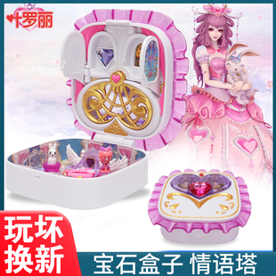 叶罗丽宝石盒子花蕾堡情公主情语塔雷霆轩女孩过家家娃娃屋子房子