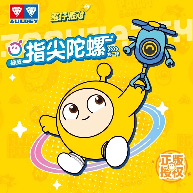 奥迪双钻蛋仔派对橡皮指尖陀螺第一弹场景解压玩具桌面摆件盲盒图片