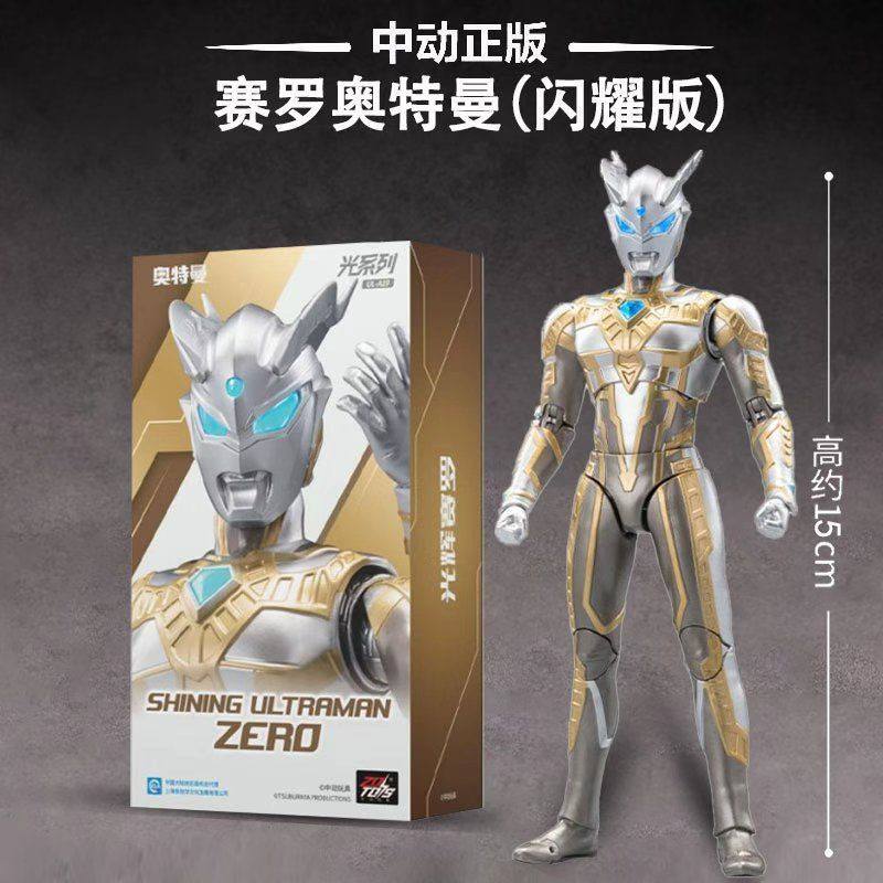 中动发光黄金赛罗闪耀型奥特曼可动手办正版迪迦人偶儿童玩具礼物