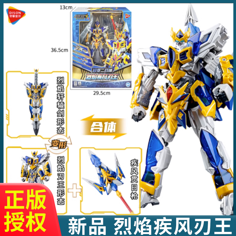 益智玩具变形机器人德馨玩具