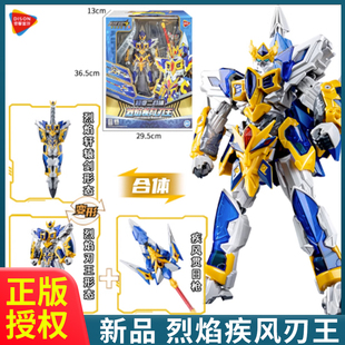钢铁飞龙4时空战记儿童益智玩具烈焰疾风刃王变形机器人男孩金刚