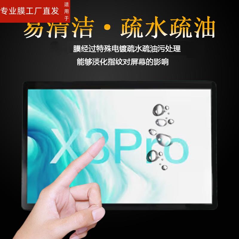 适用科大讯飞X3 5G学习机钢化膜X3 Pro平板贴膜T20Pro/C8 Air/C8 Pro家教机x35G屏幕贴膜11寸保护膜讯飞Q20