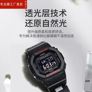 适用卡西欧GW-B5600BC手表钢化膜G-SHOCK光能小方块贴膜血鹤5600HR/BL/AR/CT/DC太阳能电子表保护膜背膜