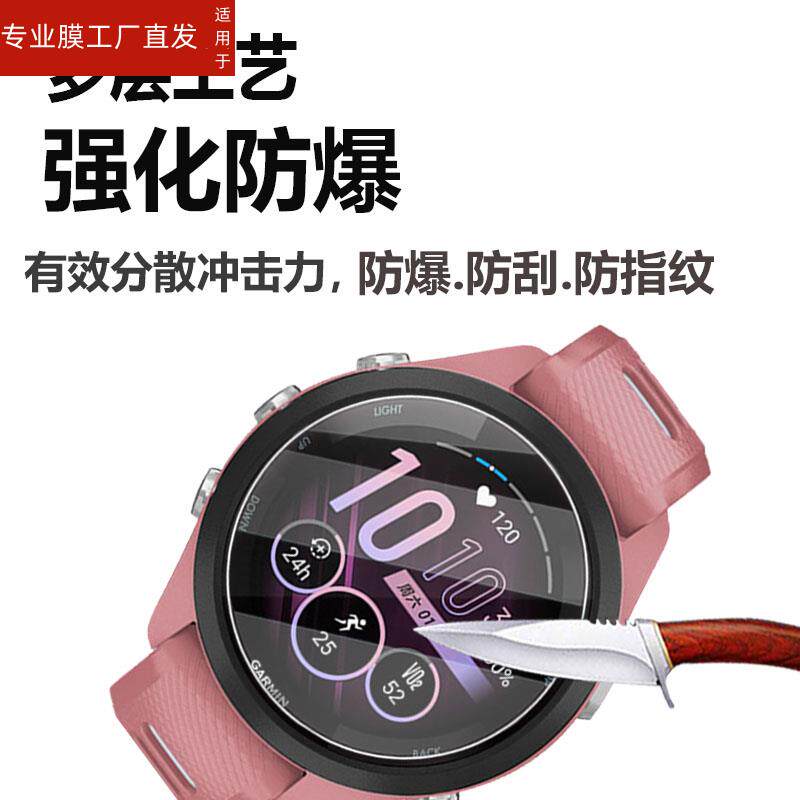 适用佳明265手表膜265S保护膜佳明Forerunner265S手表贴膜Garmi属于什么档次？