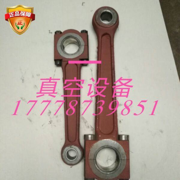 W往复式真空泵配件W3，W4，W5，W4-1，W5-1，W6-1配件连杆总成