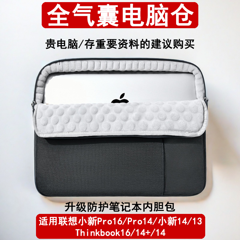 电脑保护套全气囊仓保护