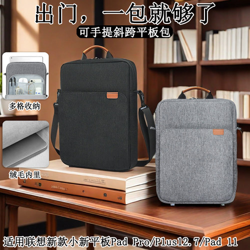 平板电脑包手提可斜挎
