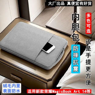 便携荣耀MagicBookArt14寸适用手提笔记本电脑包简约轻薄内胆包女