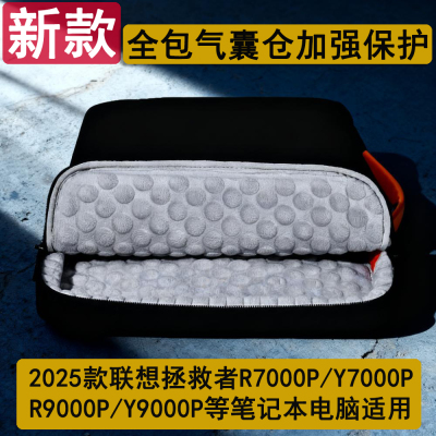联想拯救者R7000P16英寸手提包