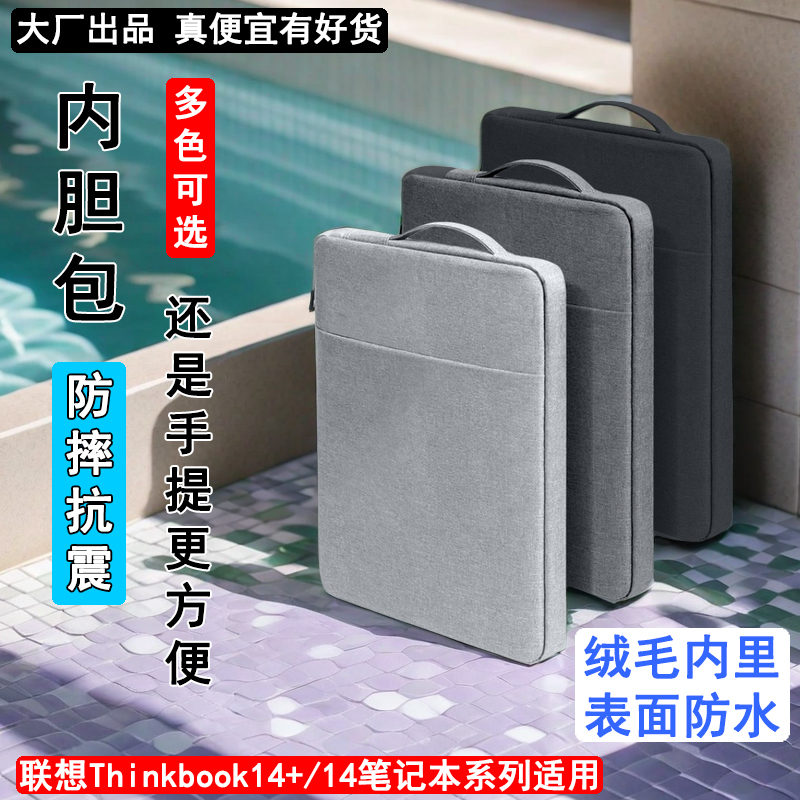 手提内胆防摔抗震加绒加抗震棉