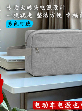 联想拯救者R9000PY7000适用笔记本电动车大电源包手提收纳袋 外出