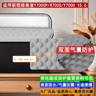 防摔联想拯救者R7000Y7000适用15.6气囊内胆包16男女小新14电脑包