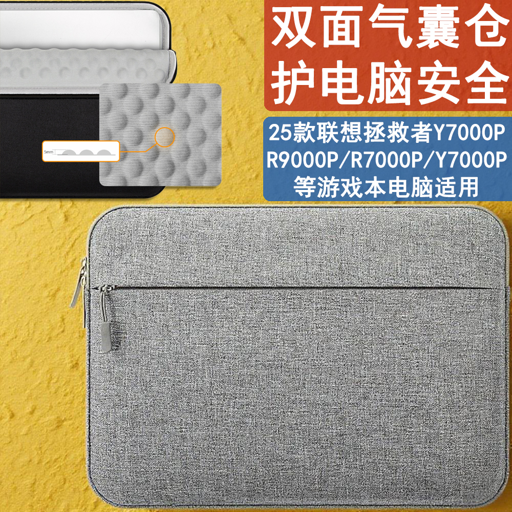 联想拯救者y7000p16英寸电脑包