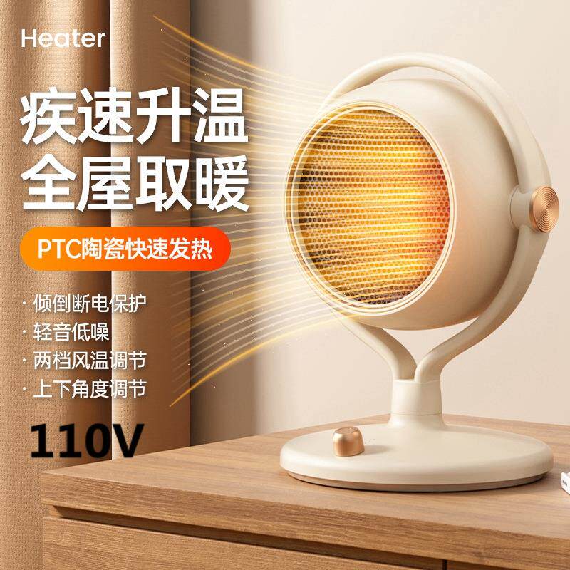 跨境110V美规台湾日本美国暖风机加热器桌面取暖器家用立式小太阳