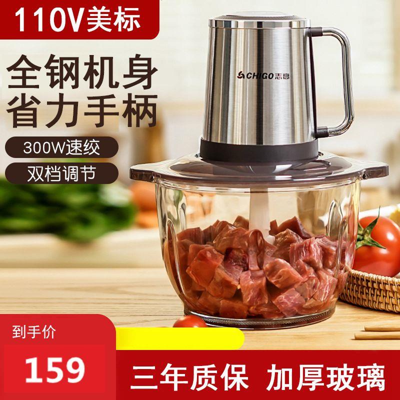 110V meat grinder American standard Taiwan Japan the United
