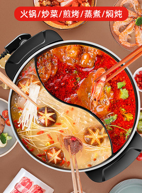 Electric hot pot Electric Double flavor hot potMulti香港英规