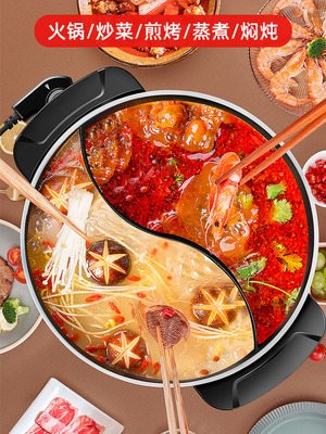Electric hot pot Electric Double flavor hot potMulti香港英规