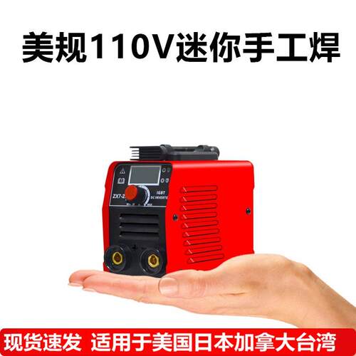 Electric welding machine American standard 110v small portab