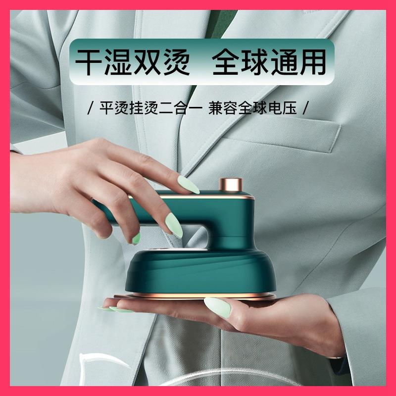110V handheld portable hanging iron travel iron mini steam