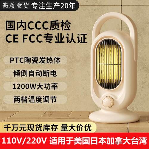 110V American and European standard heater, vertical desktop