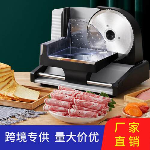 跨境110V美规羊肉卷水果牛肉蔬菜土豆面包切片切肉机meat slicer