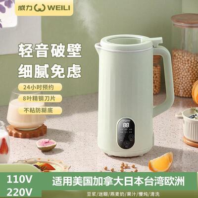 110VTaiwan wall breaker cooking machine soybean milk machine
